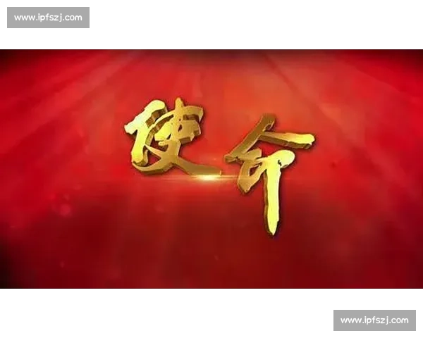 带伤作战精神引领团队逆境突围与使命担当的时代力量书写奋斗篇章